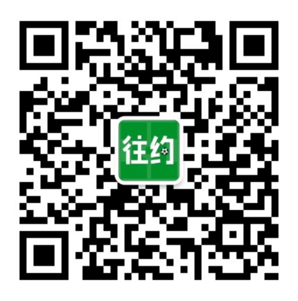 往约足球-公众号码